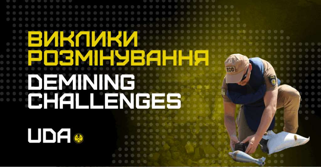 Кавер - гуманітарне розмінування