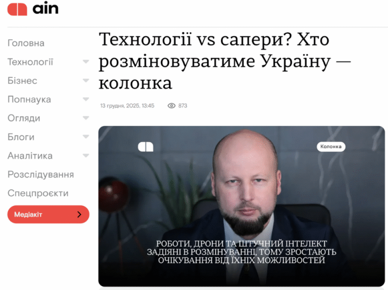 Скрін оригіналу матеріалу на AIN.ua