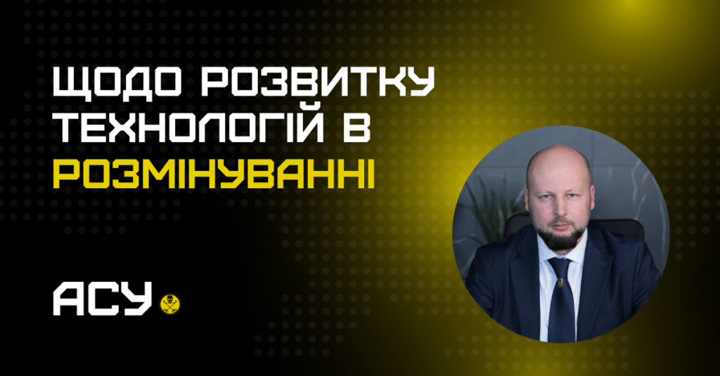 кавер статті в стилі АСУ з фото голови АСУ