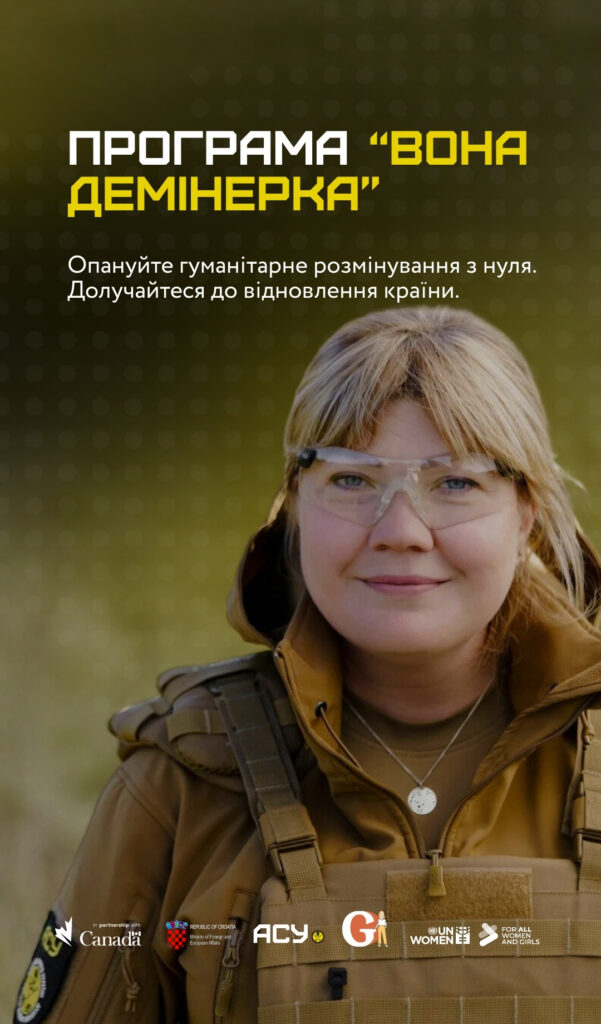 Банер програми "Вона демінерка"
